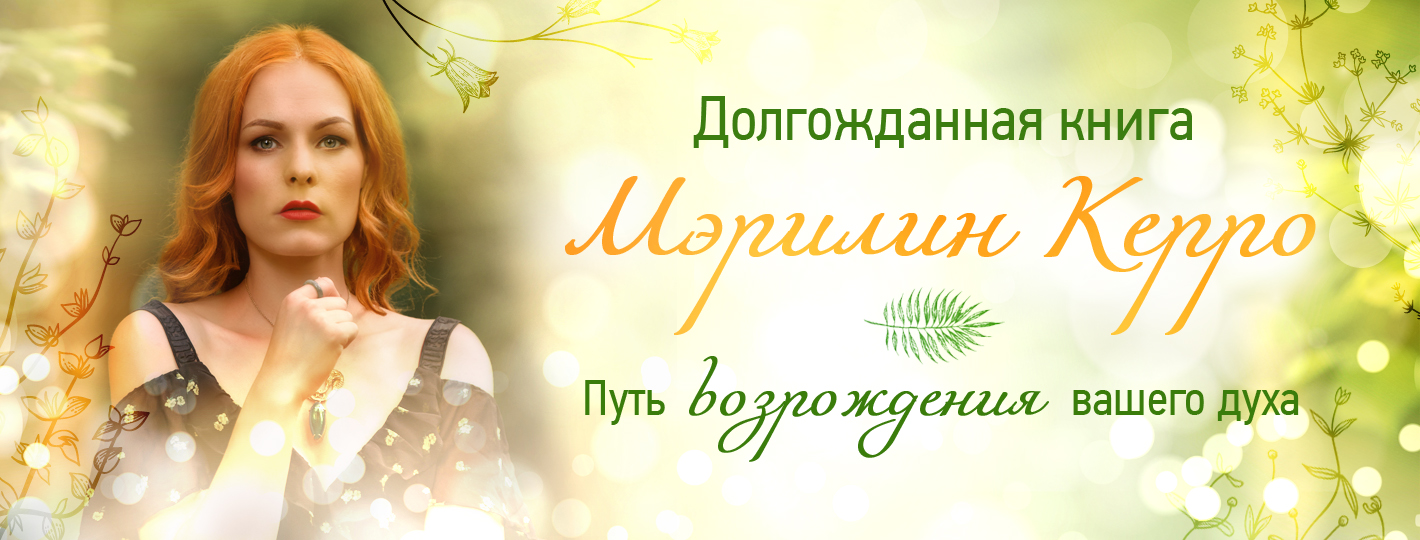 Возрождение