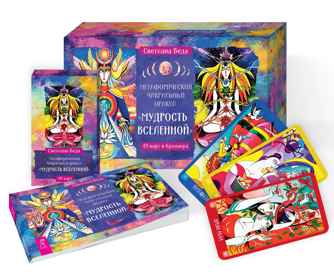Метафорический чакральный оракул «Мудрость Вселенной» (49 карт + брошюра)