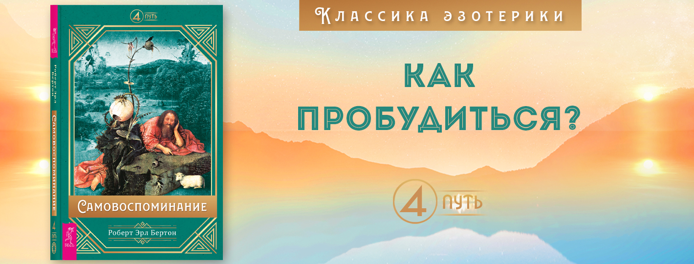 Самовоспоминание
