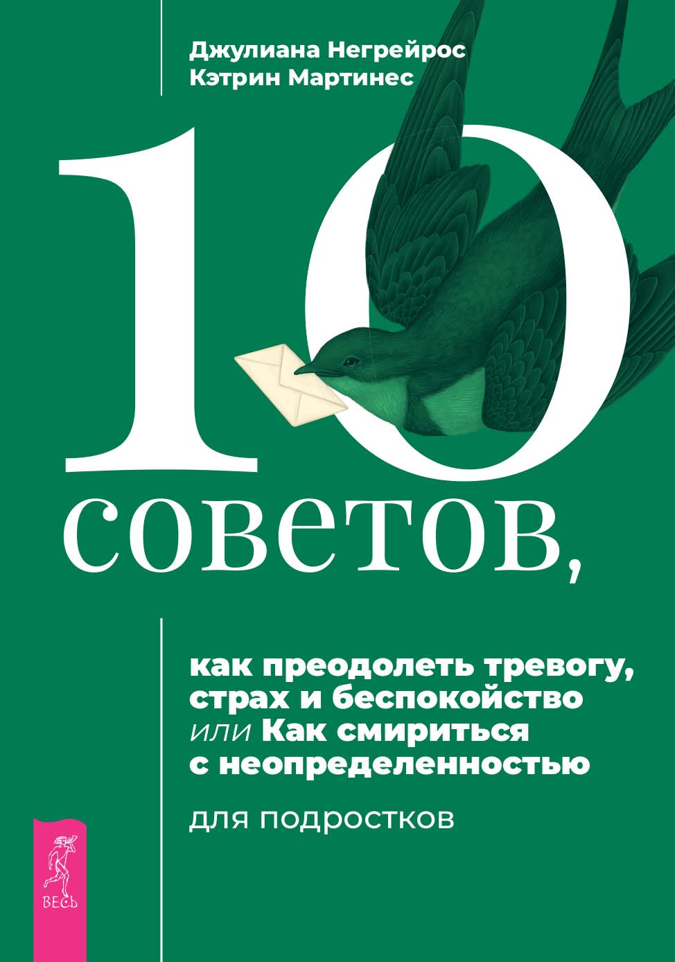 10 советов, как преодолеть тревогу, страх и беспокойство, или Как смириться с неопределенностью для подростков