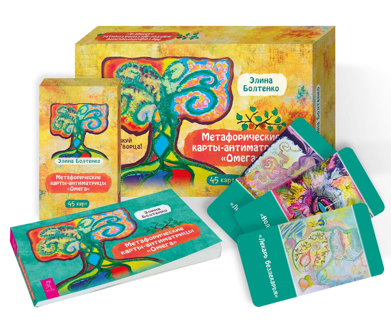 Метафорические карты-антиматрицы «Омега» (45 карт + брошюра)