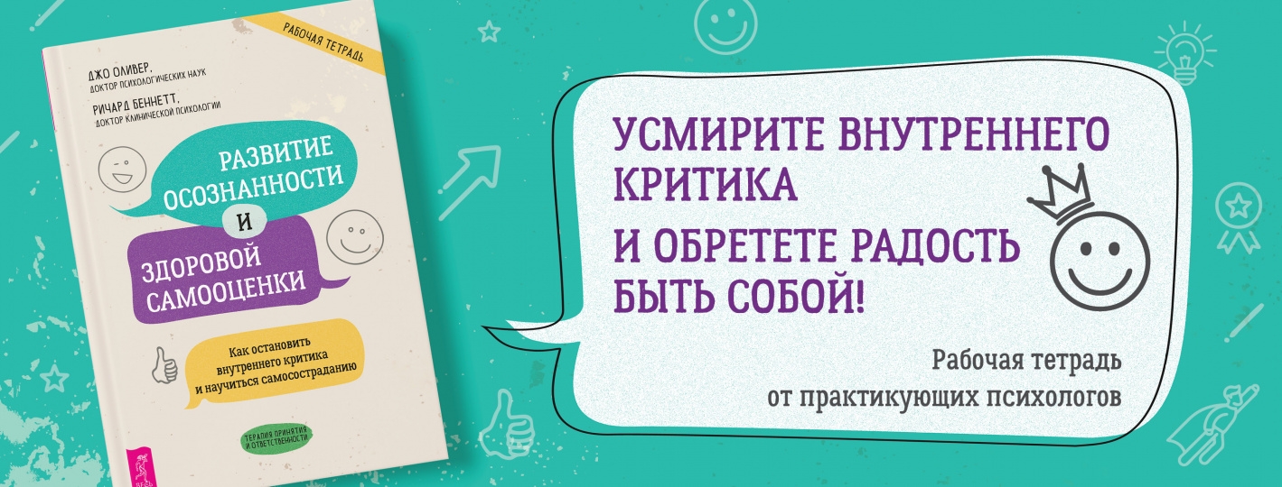 Развитие осознанности и здоровой самооценки