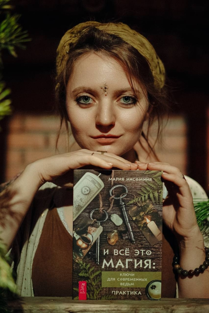 Мария Инсомния.jpg
