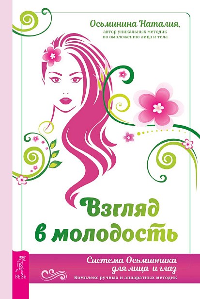 Обложка Осьминина.jpg