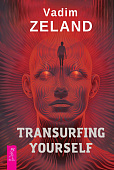 Transurfing Yourself