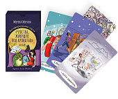 Метафорические карты «Чувства, живущие под кроватью» (40 карт)